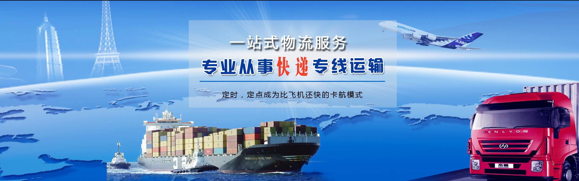 恩阳到加拿大物流公司-恩阳至加拿大物流专线-恩阳空运到加拿大-优时通物流有限公司