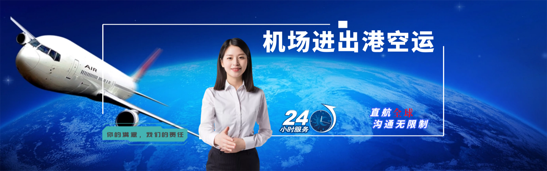恩阳到加拿大物流公司-恩阳至加拿大物流专线-恩阳空运到加拿大-优时通物流有限公司